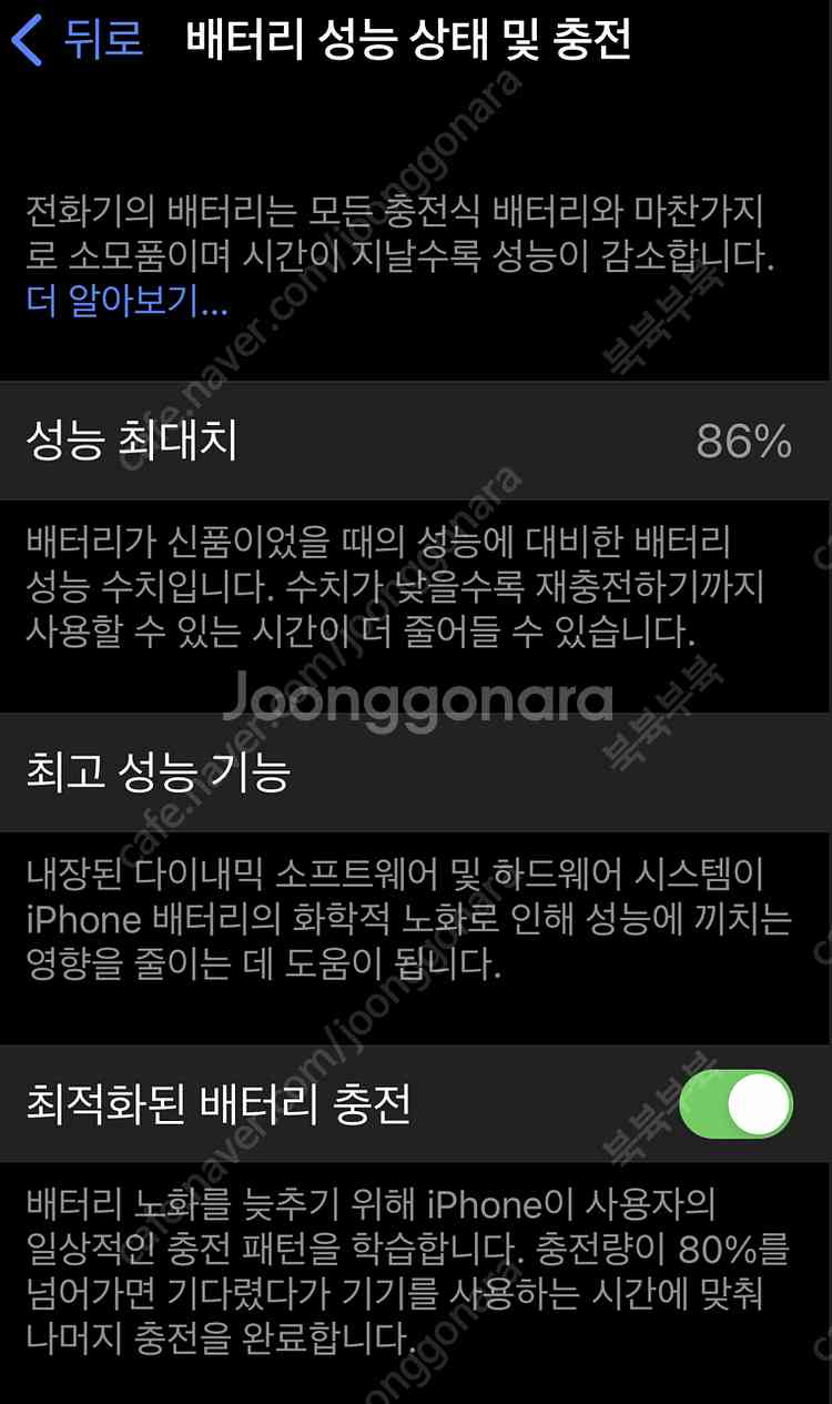 아이폰 13 미니 256기가 미드나이트 애케플 (애플케...--4