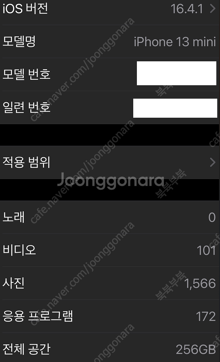 아이폰 13 미니 256기가 미드나이트 애케플 (애플케...--5