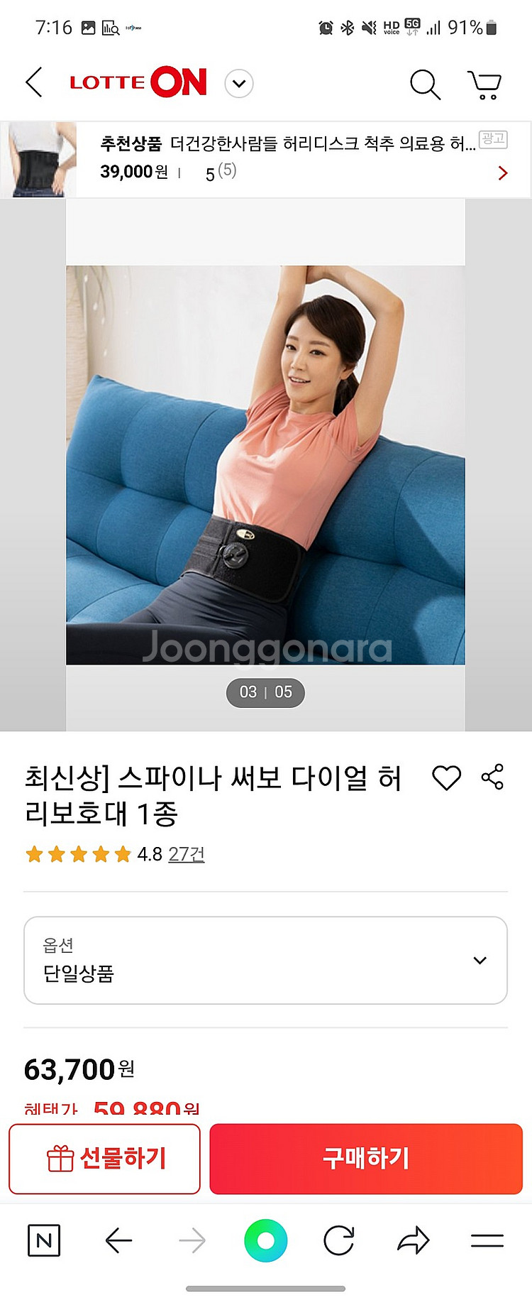 스파이나 써보 다이얼 허리보호대 새상품팝니다. 택포 3...--2