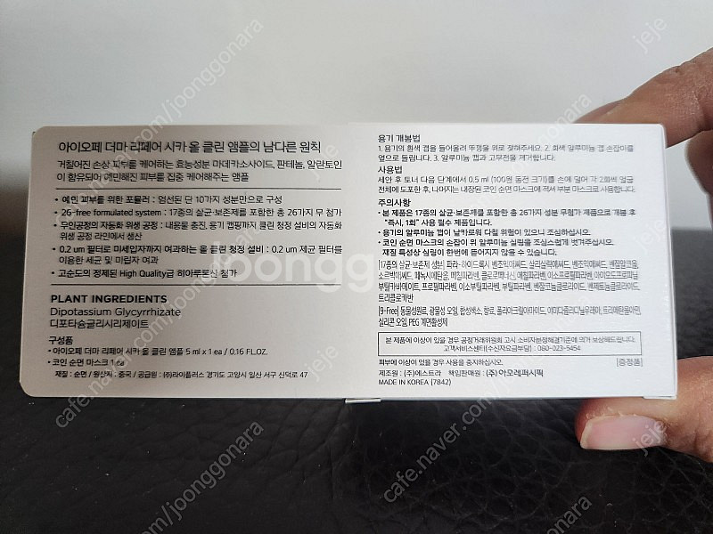 아이오페, 헤라, 닥터자르트 7종 화장품 일괄 (1.3...--2