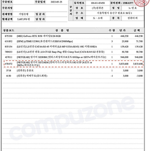 [팝니다] NETGEAR 넷기어 XS724EM [멀티기가스위칭허브/10G UTP 24포트 or 2SFP+/랙마운트가능]