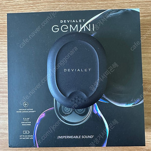 드비알레 제미니 판매