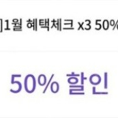 원스토어 50% 쿠폰 삽니다!!