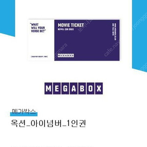 유효기간 22일까지인 메가박스 티켓 판매