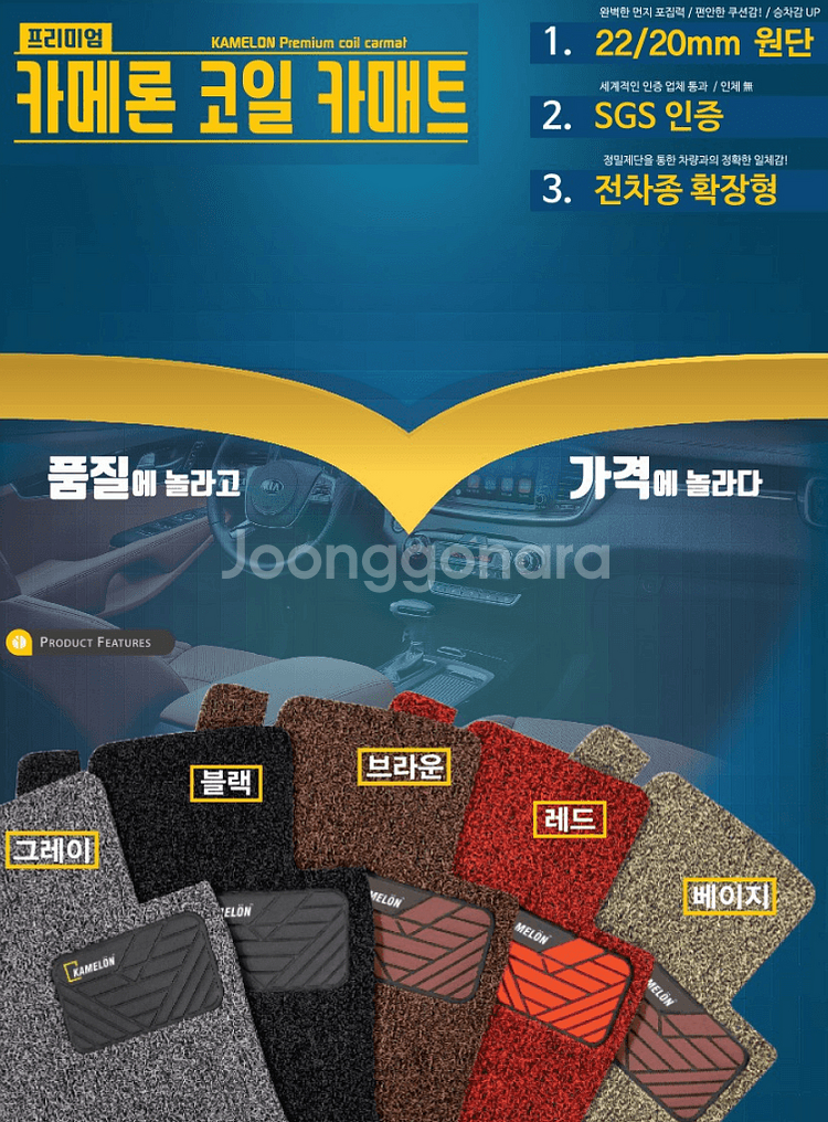 선착순판매, GV70 코일매트 SGS인증/확장형(카메론...--6