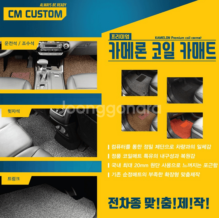 선착순판매, GV70 코일매트 SGS인증/확장형(카메론...--7