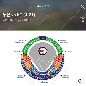 4/21 금 두산vsKT 잠실 야구 테이블 1루 2연석 212구역