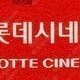 CGV, 롯데시네마, 메가박스 매점쿠폰, 롯데시네마(더블콤보 6천원 교환권, 콤보 4천원 할인권), 메가박스(콤보 4천원 할인권)