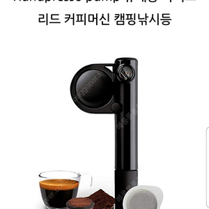 핸드 에스프레소 펌프