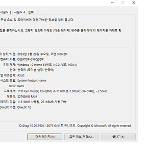 [개인] i7 - 11700 RTX 3080 모든 게임 다돌아가는 본체 팝니다!!