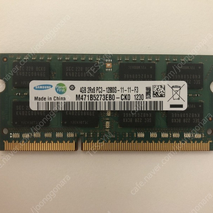 삼성 ddr3 4gb pc3-12800팝니다.