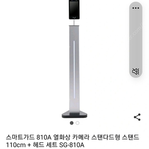 안면인식 카메라/열화상카메라/스마트가드