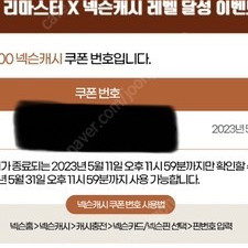 넥슨캐쉬 3만원권 2만원에판매합니다