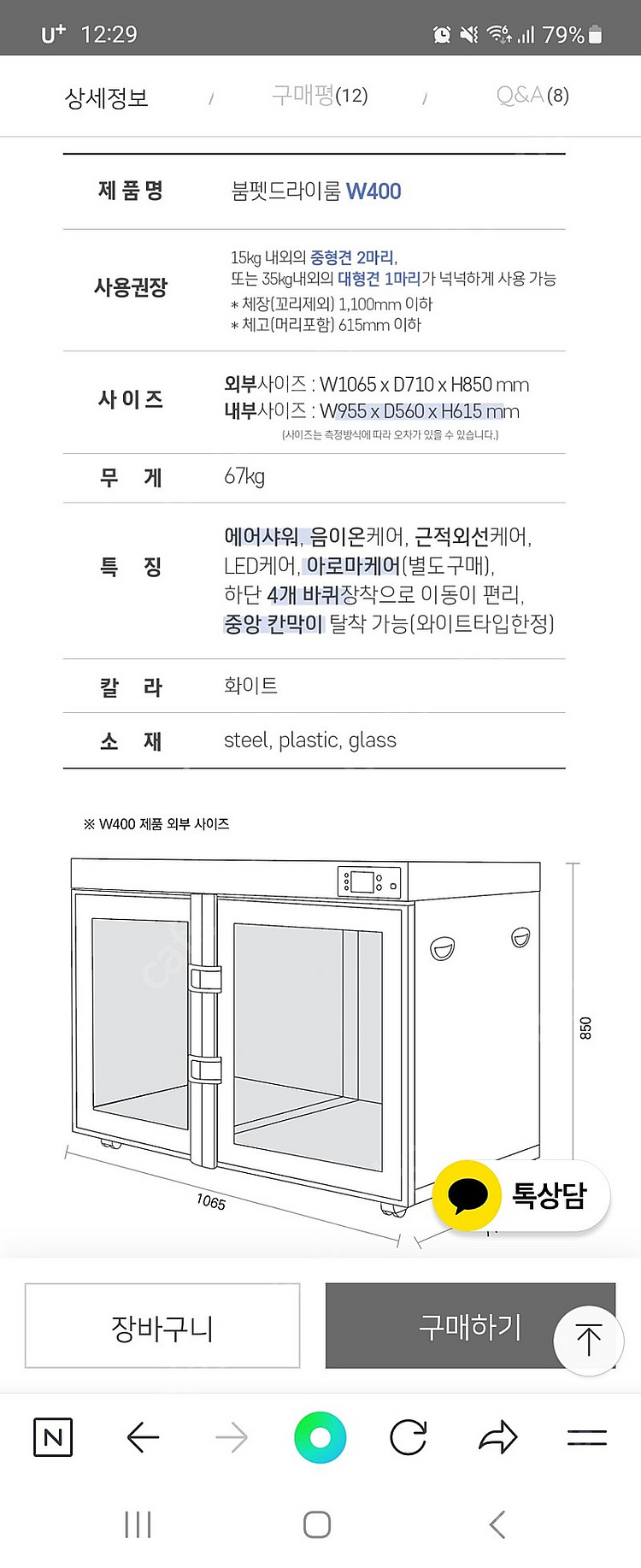 붐펫대형드라이룸 급처--1