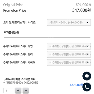 크라운 구스 퀸 Q 구스 토퍼 4600g