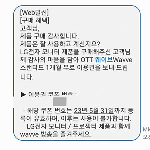 웨이브 wave 스탠다드 1개월 무료이용권 판매합니다.