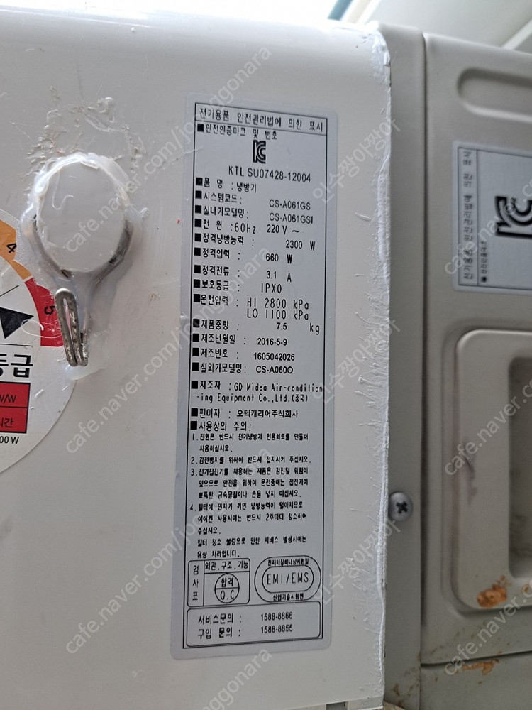 캐리어 벽걸이에어컨6평--4