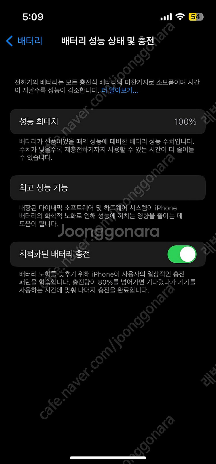 [의정부]아이폰13미니512자급제 핑크 s급배터리100--8