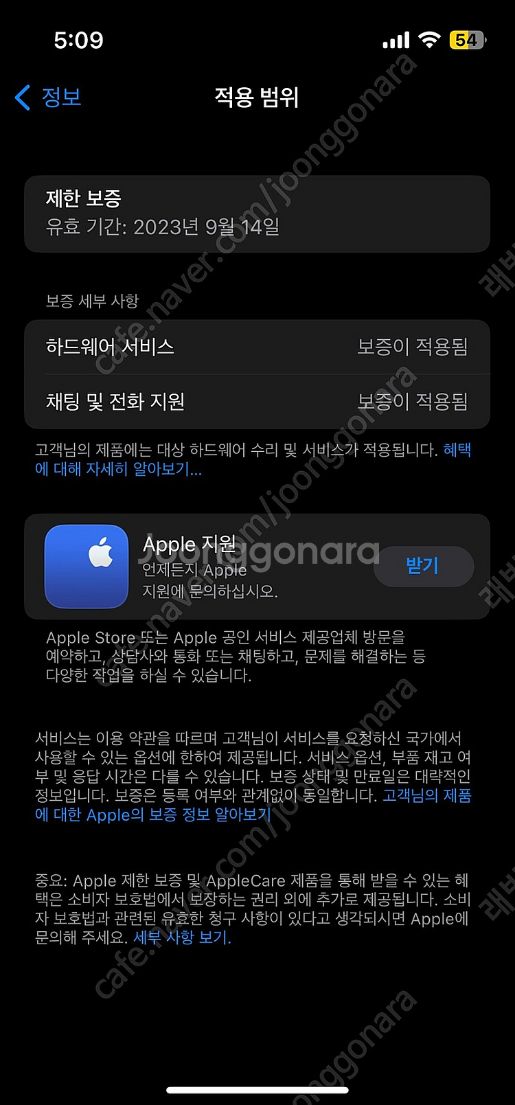 [의정부]아이폰13미니512자급제 핑크 s급배터리100--9
