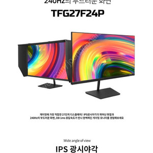 (2023.3월 구매) 한성 32인치 TFG27F24P IPS 240 게이밍 모니터