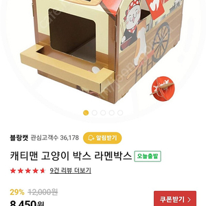 캐티맨 고양이 라멘박스 새상품2개