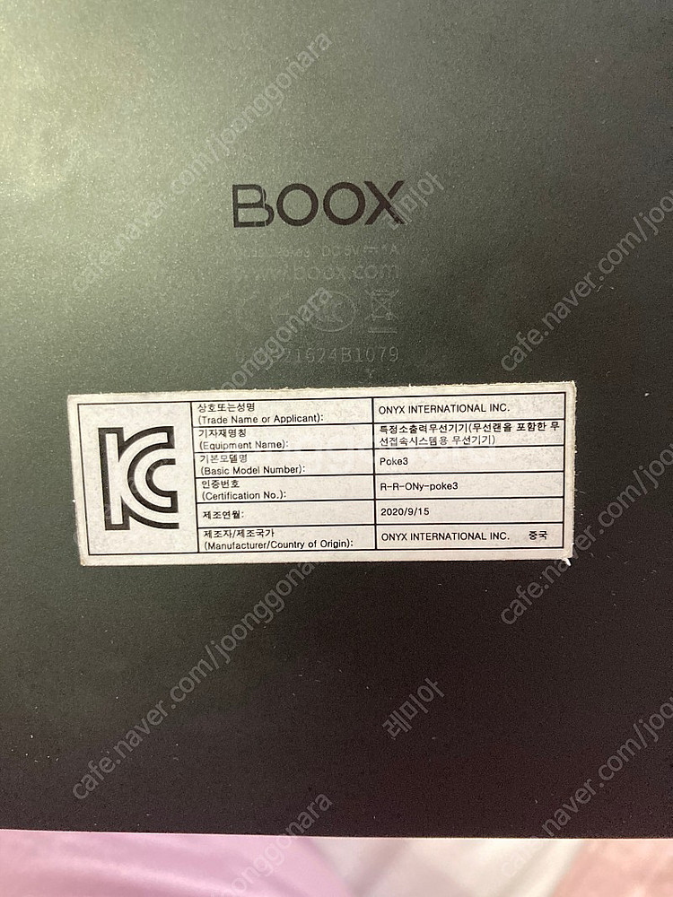 오닉스 포크3--3