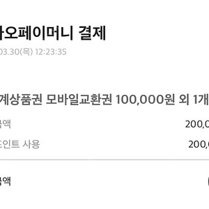 신세계 상품권 94% 4만원 팝니다