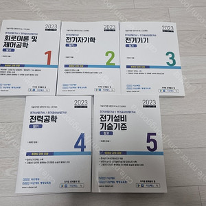 다산에듀 전기(산업)기사 필기 이론책 5권 판매합니다.