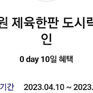 500 CU 백종원 제육한판 도시락 50%쿠폰 500