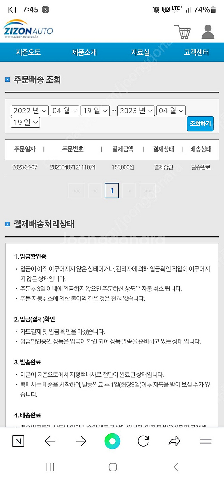지존오토 얼티밋 1회사용--2
