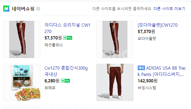 아디다스 베켄바우어 트랙탑 팬츠 버건디 CW1251 C--2