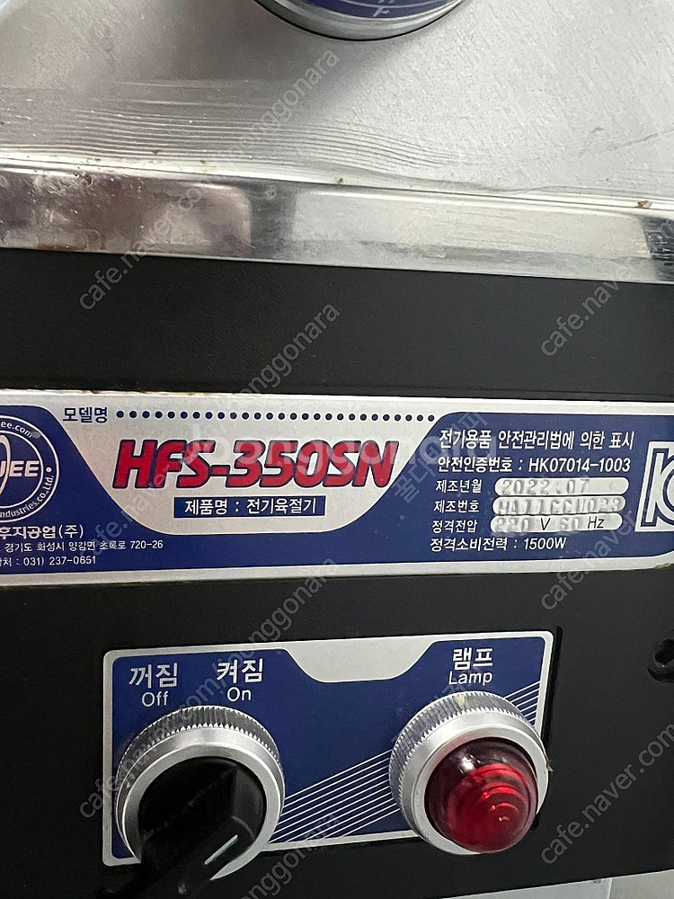 후지 육절기 HFS-350SN 22년 7월제조 팝니다.--1