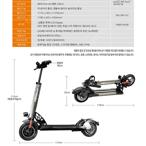 유로휠 FE1000R 전동킥보드 팝니다.