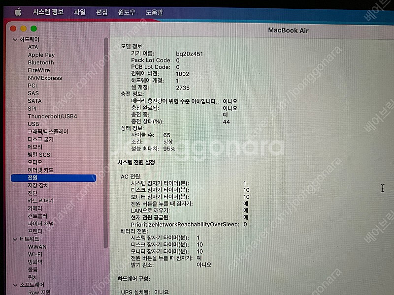 애플 맥북 에어 M1 기본형 8기가램 256기가 스그--4