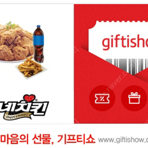네네치킨 후라이드치킨+콜라(1.25L)+감자 기프티콘