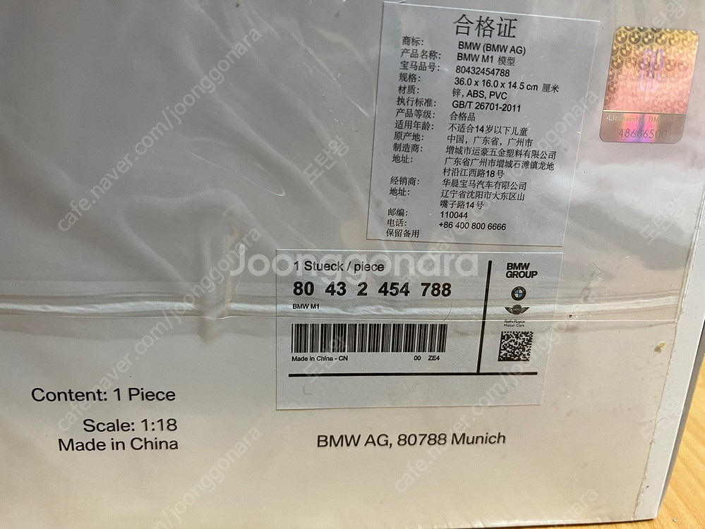 1:18 BMW M1 Pro Car 모형 판매합니다.--3