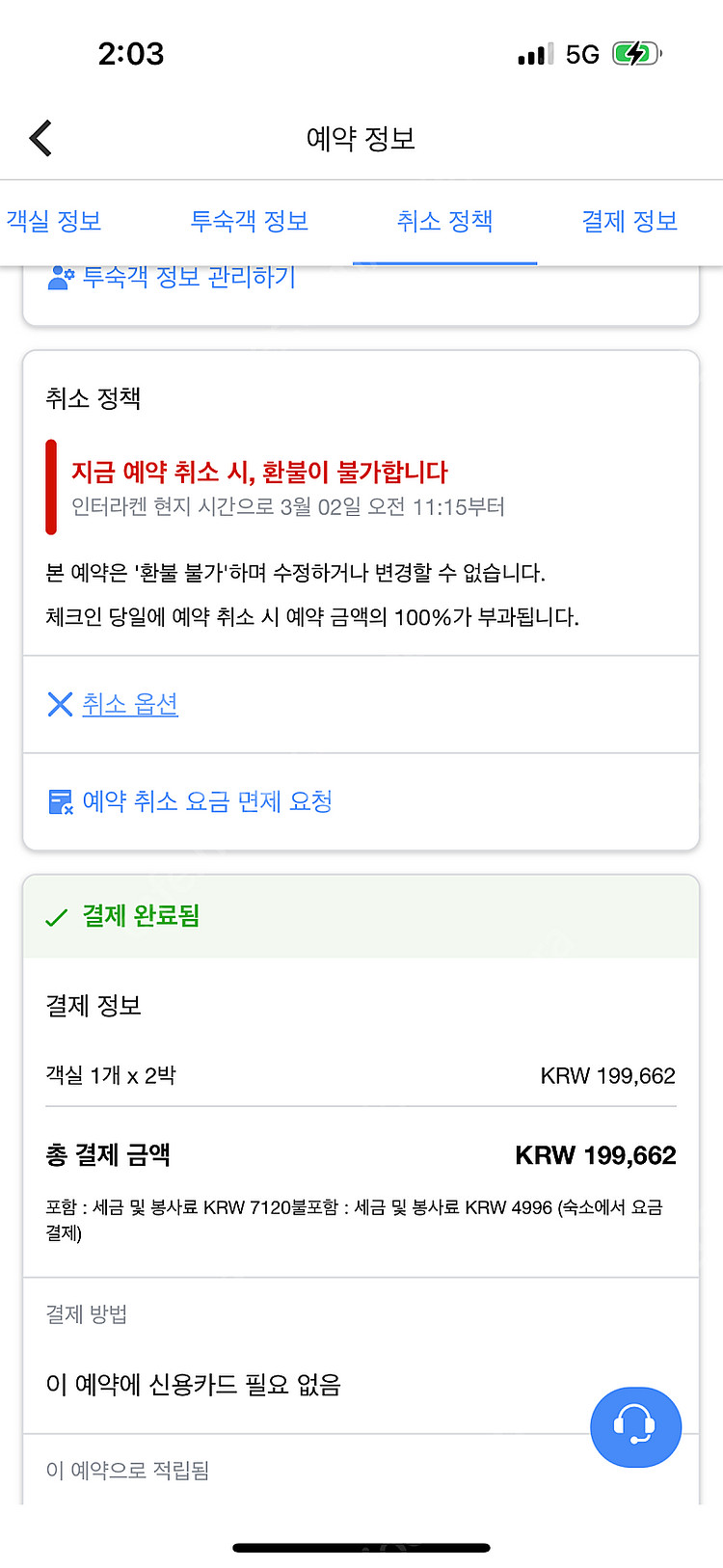 스위스 인터라켄 유스호스텔 숙소 양도 23.07.24~...--0