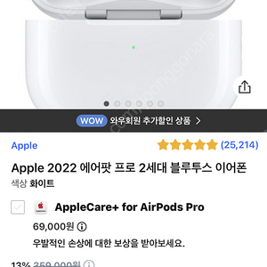 에어팟 프로2 미개봉 26만 판매합니다