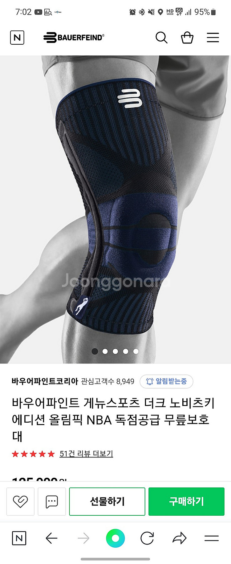 바우어파인트 게뉴스포츠 더크 노비츠키 에디션 올림픽 N...--0