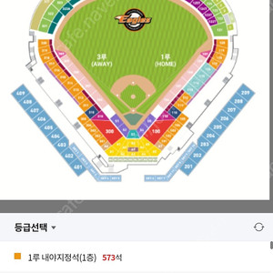 한화 오늘 19일 표구합니다. 테이블석