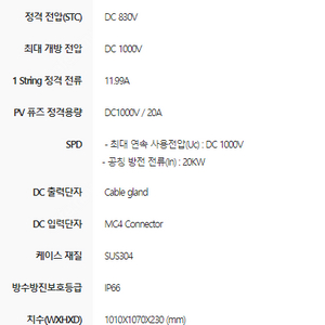 DK 디케이(주) 태양광 발전용 접속함 판매합니다~!