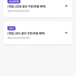 Kt 원스토어쿠폰 20%+1만원 할인쿠폰 팔아요