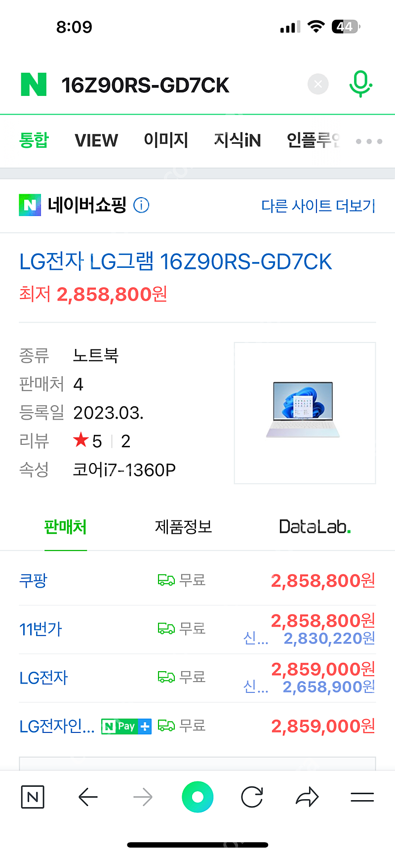 엘지그램 스타일 최고사양 16z90rs-gd7ck | 중고나라 - 안심되는 중고거래