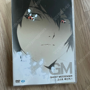 고스트 메신저 dvd