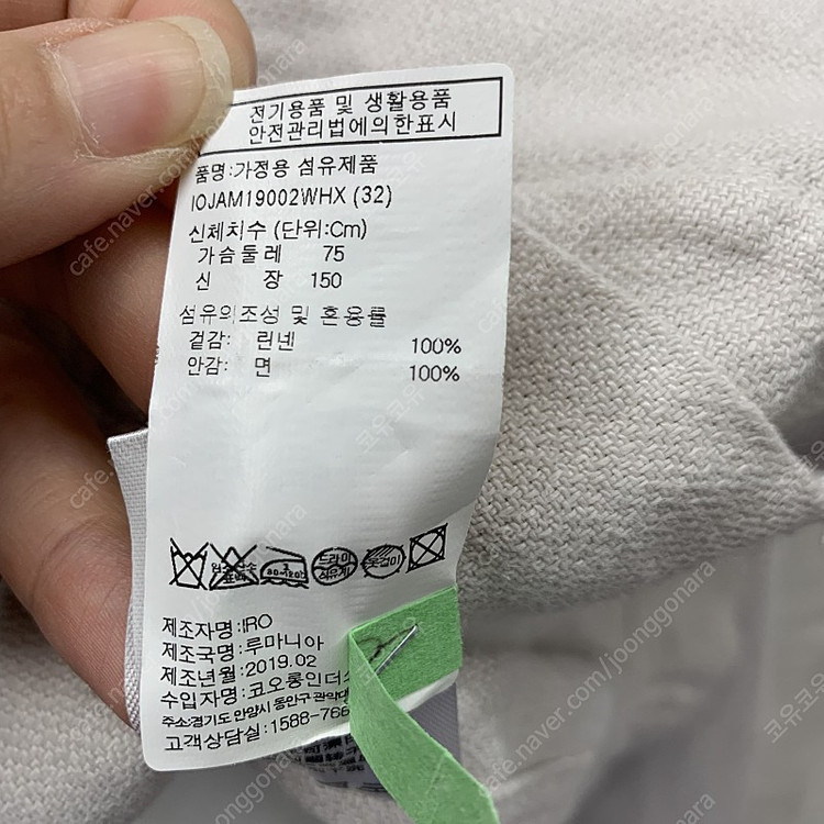 iro heed 이로 오버사이즈 린넨 자켓 이미지