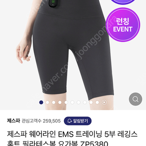 제스파 ems 레깅스 사이즈L