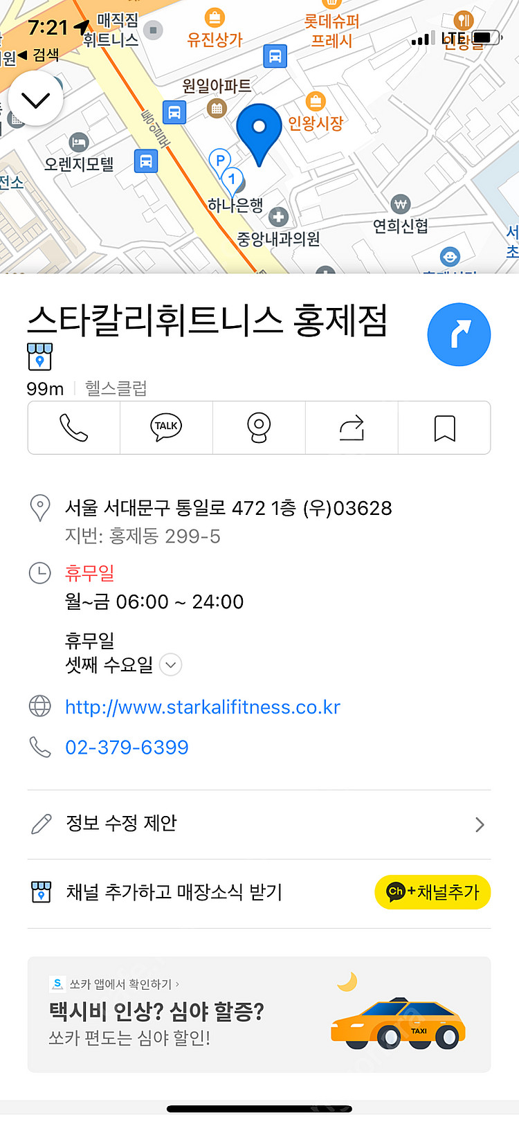 스타칼리 휘트니스 홍제점 7개월 이용권 판매--0
