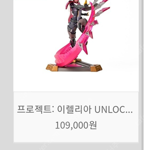 리그오브레전드 롤 피규어 프로젝트 이렐리아 unlocked 스태츄