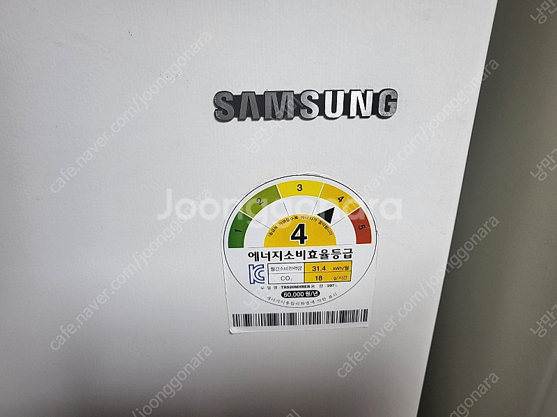 삼성 냉장고 197L 팝니다.--1