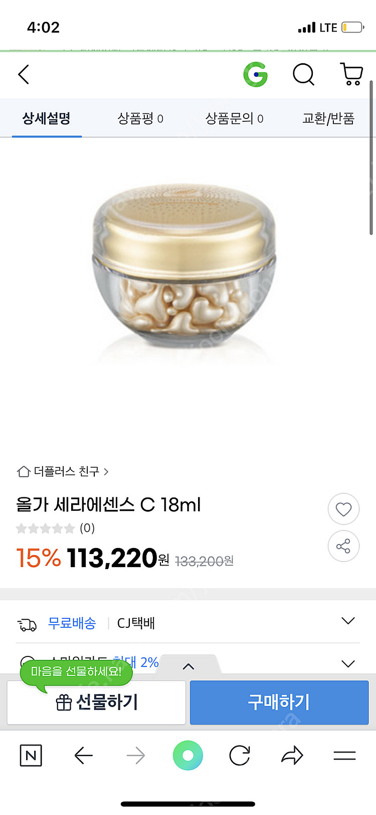 올가 세라마이드 세라c--2